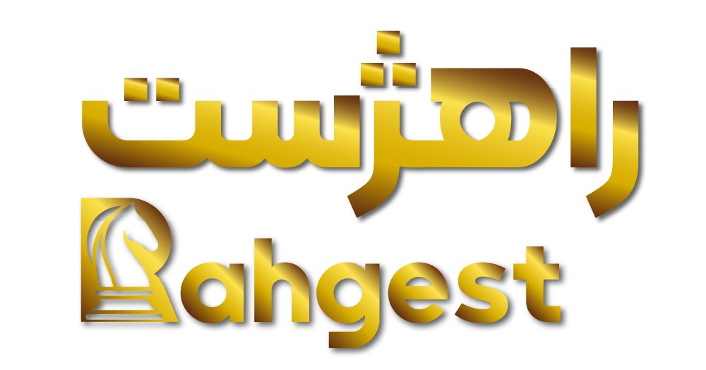 راهژست